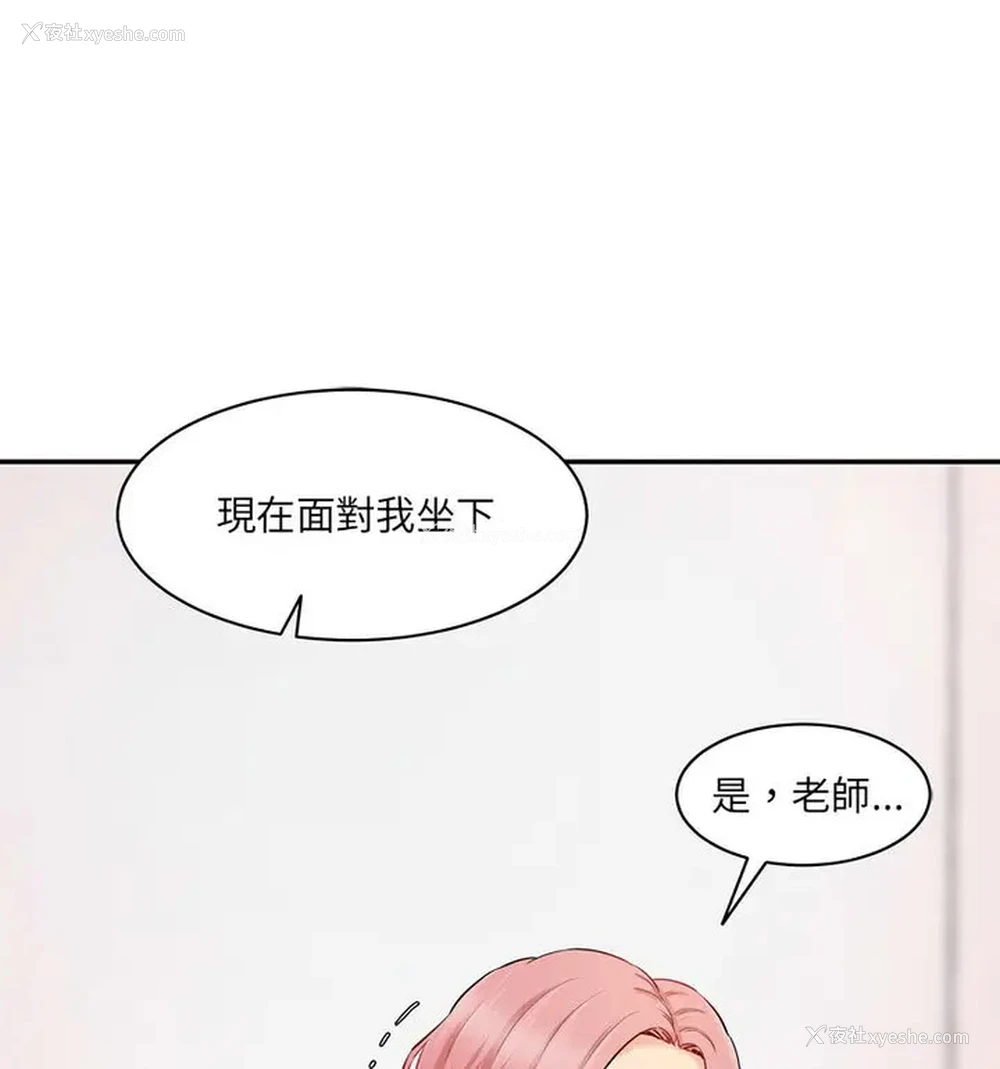 147P - 情迷研究室