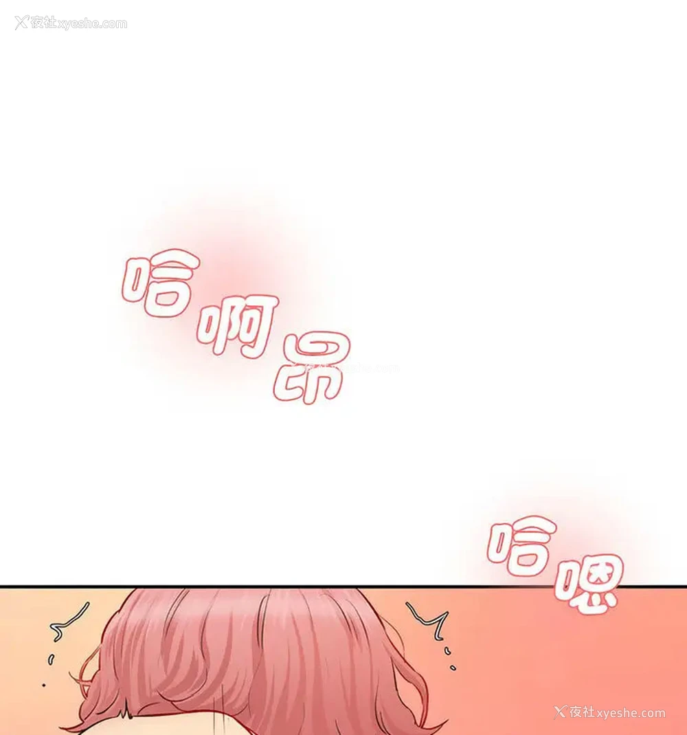 158P - 情迷研究室