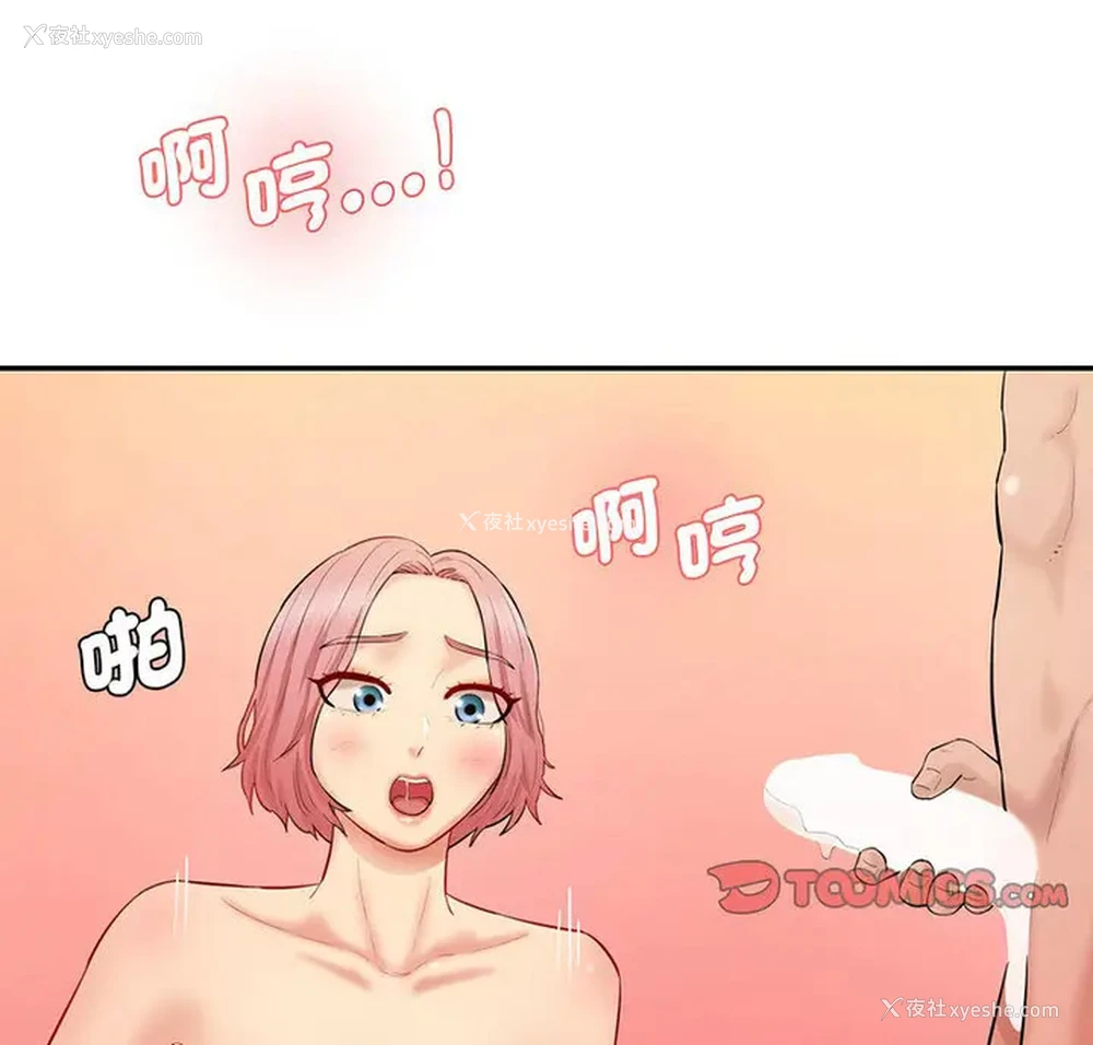 3P - 情迷研究室