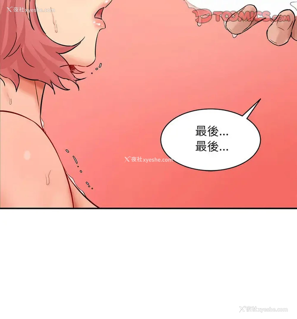 70P - 情迷研究室