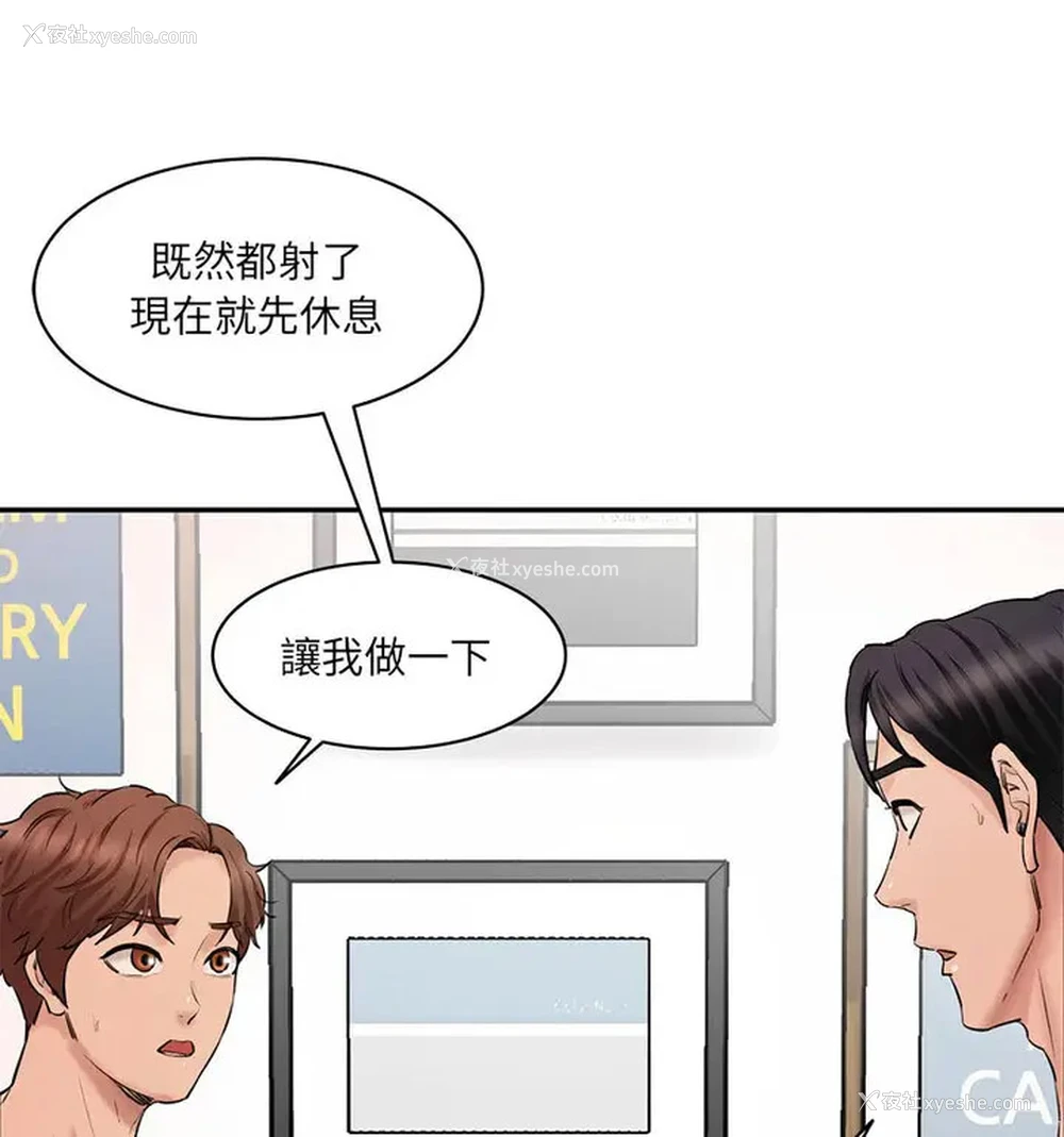 77P - 情迷研究室