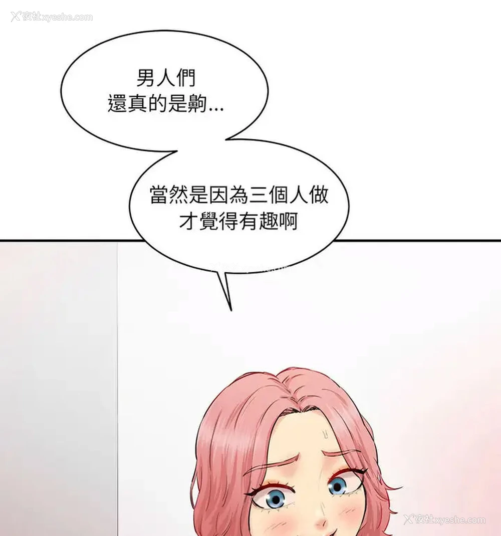 93P - 情迷研究室