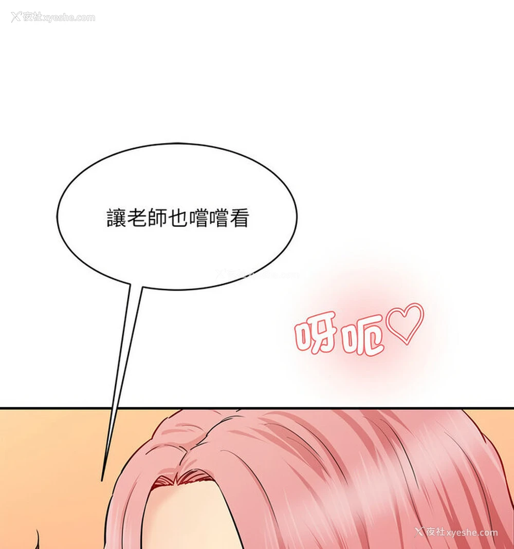111P - 情迷研究室