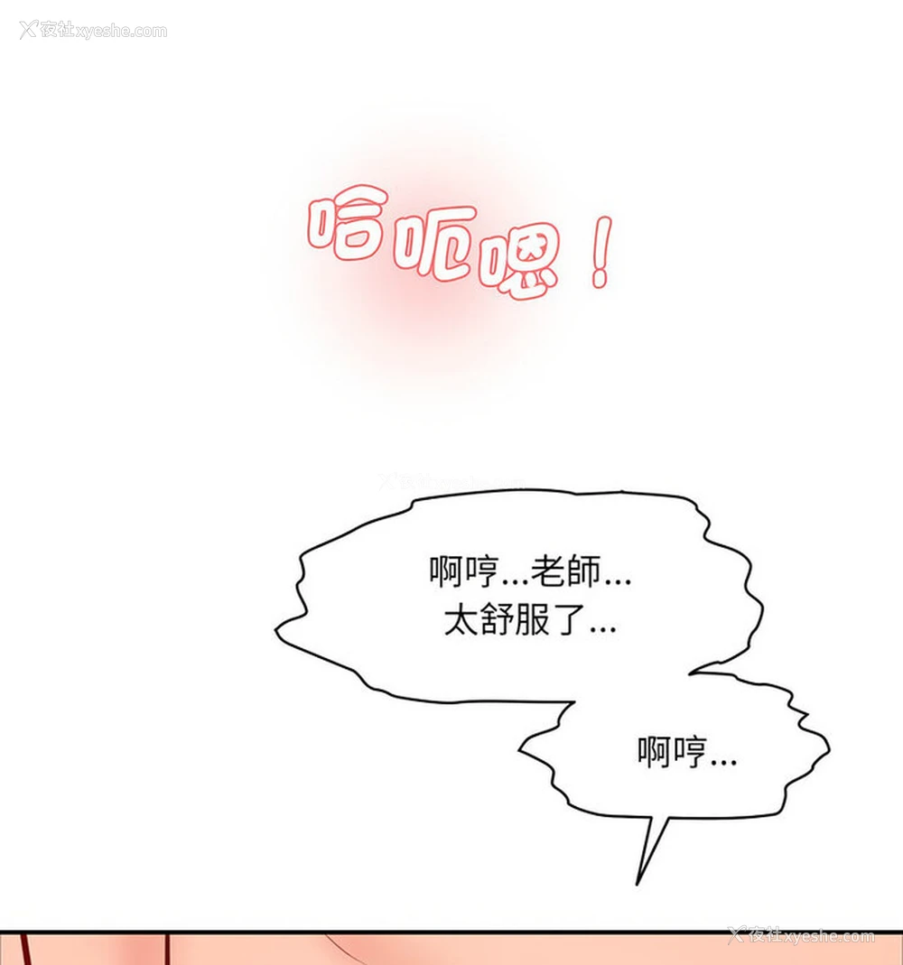 117P - 情迷研究室