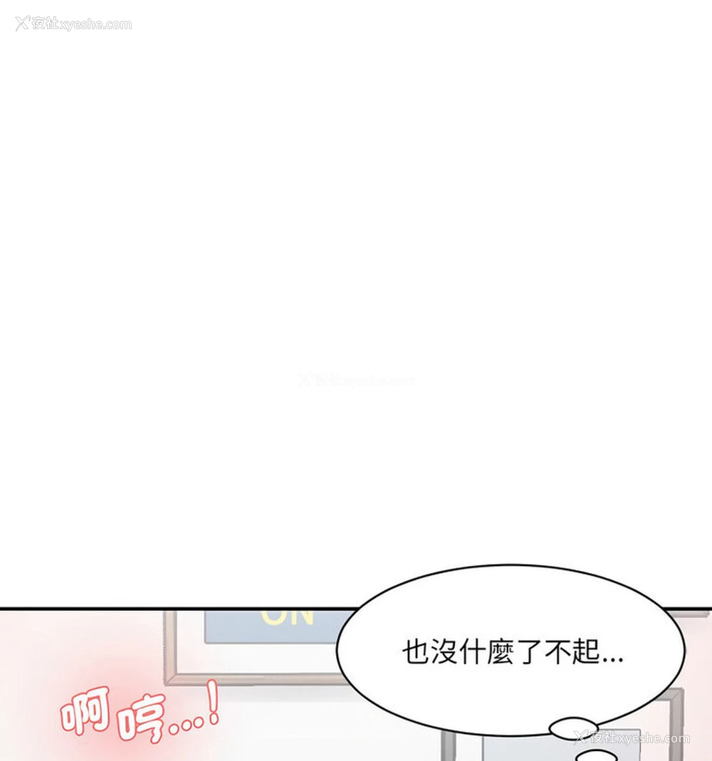 129P - 情迷研究室