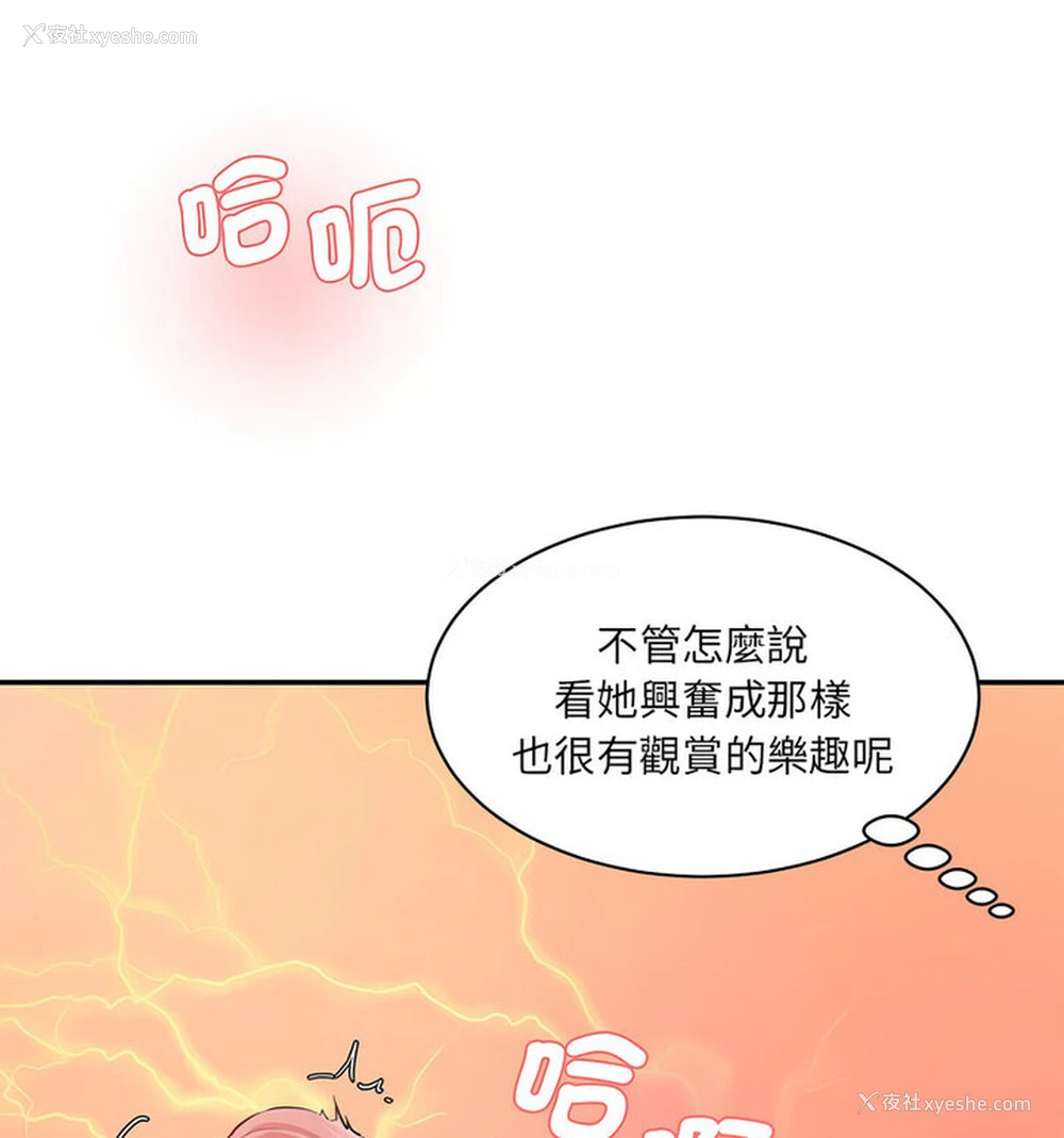 132P - 情迷研究室