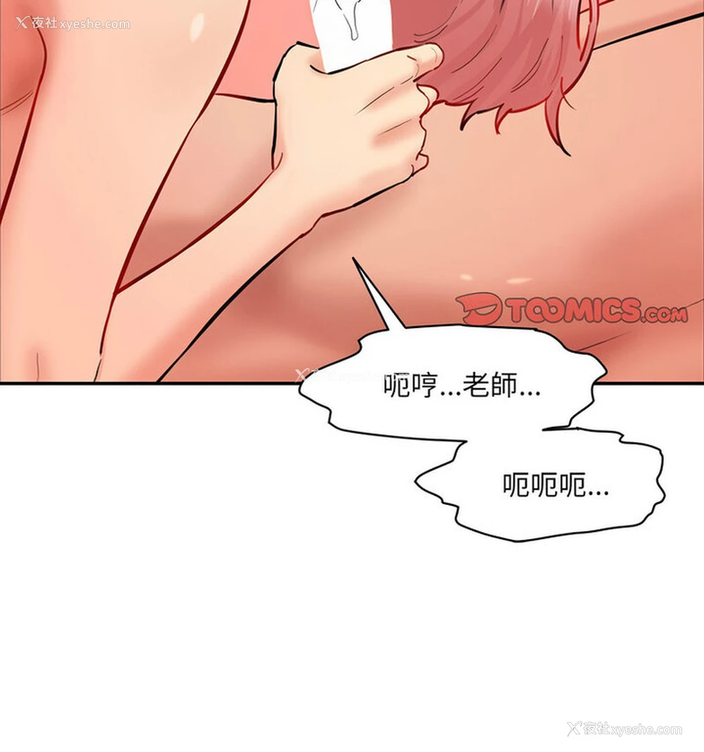 146P - 情迷研究室