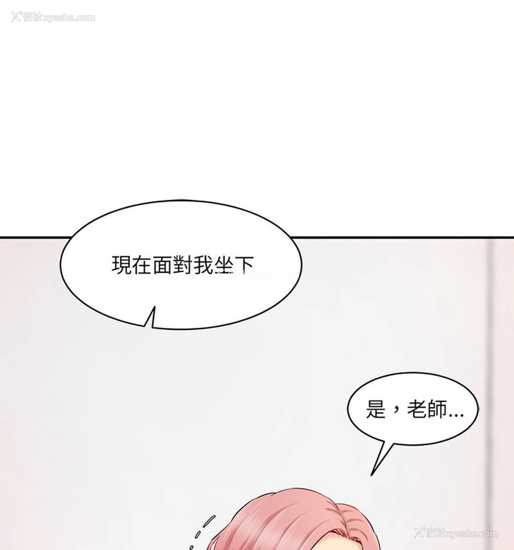 147P - 情迷研究室