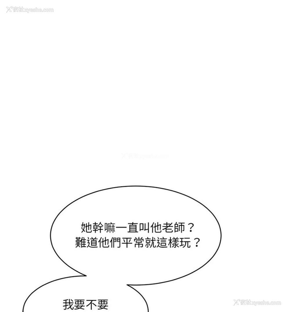 150P - 情迷研究室