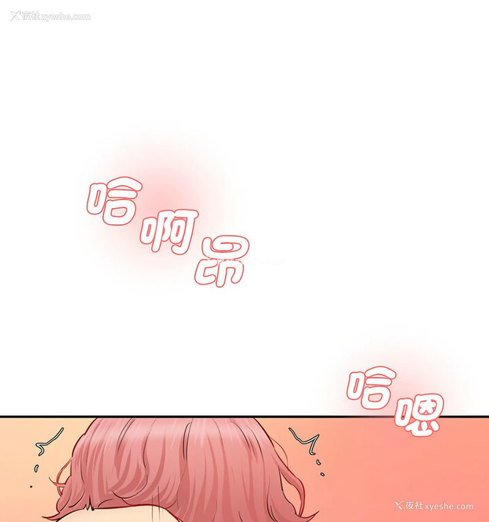 158P - 情迷研究室