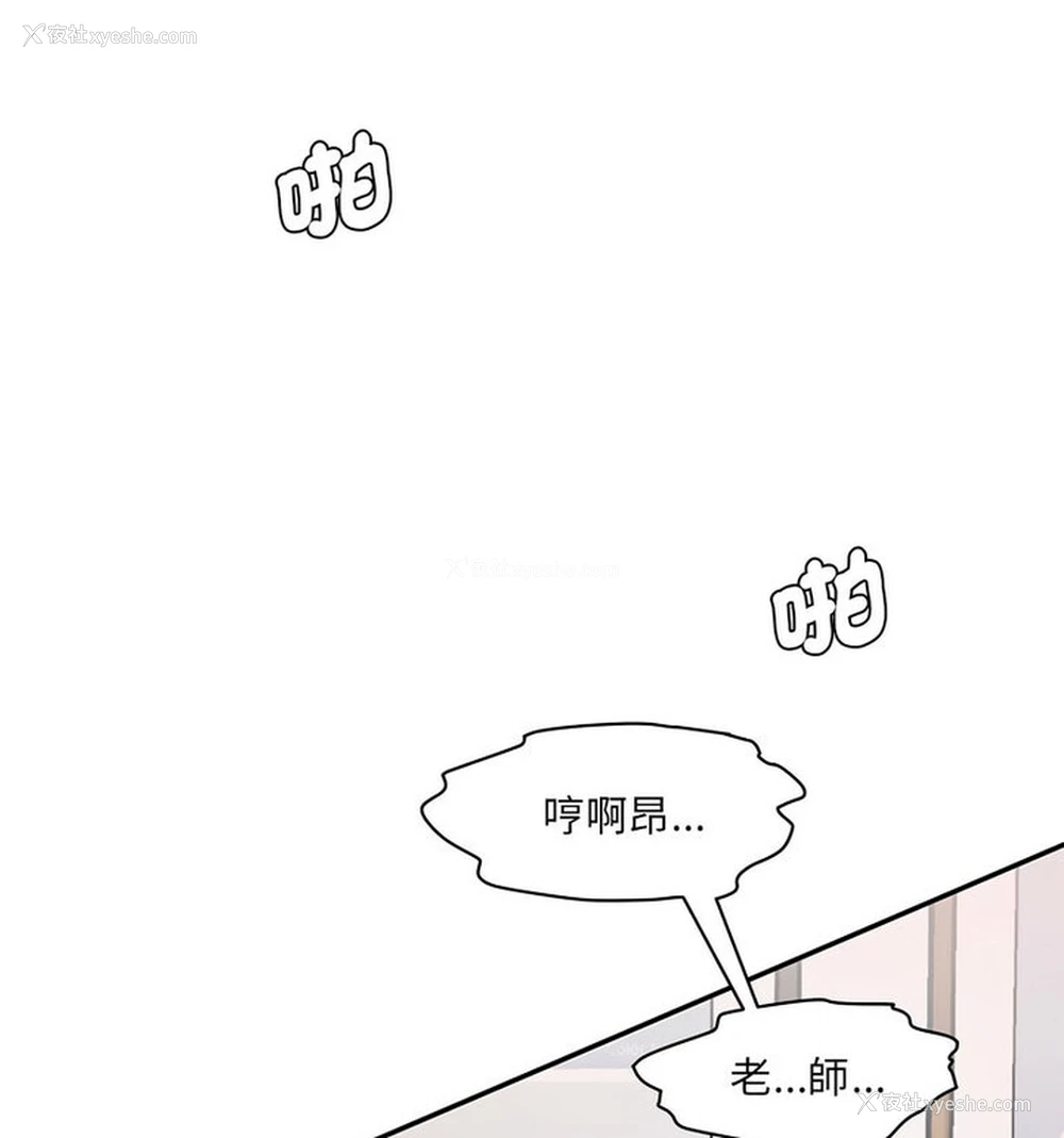 161P - 情迷研究室