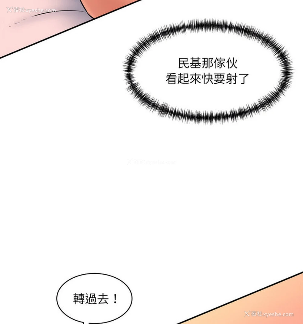 167P - 情迷研究室
