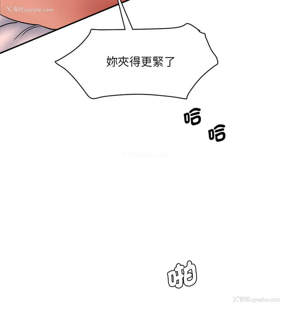 173P - 情迷研究室