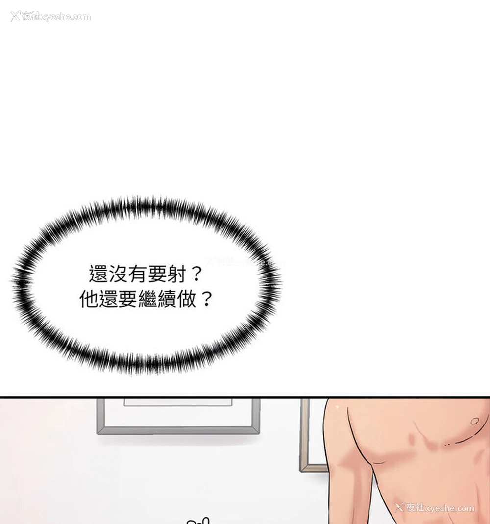 176P - 情迷研究室