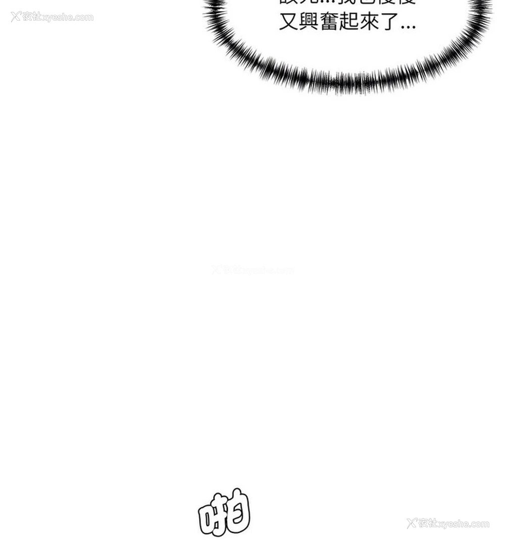 178P - 情迷研究室
