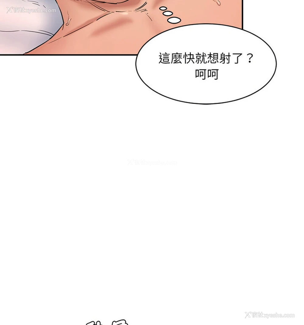 19P - 情迷研究室