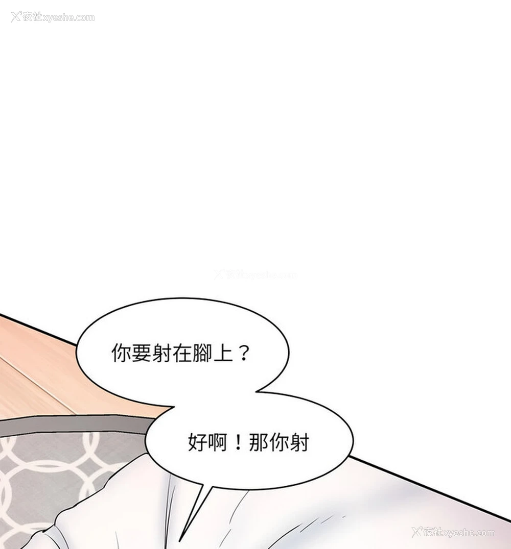 30P - 情迷研究室
