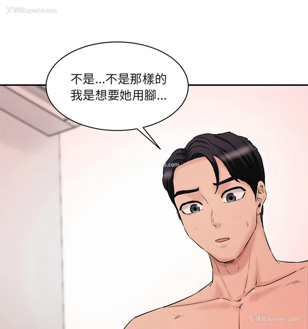 33P - 情迷研究室