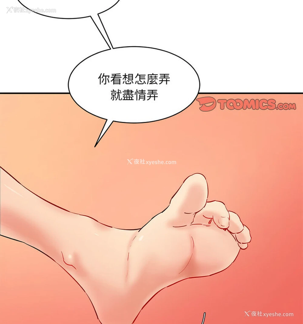 37P - 情迷研究室
