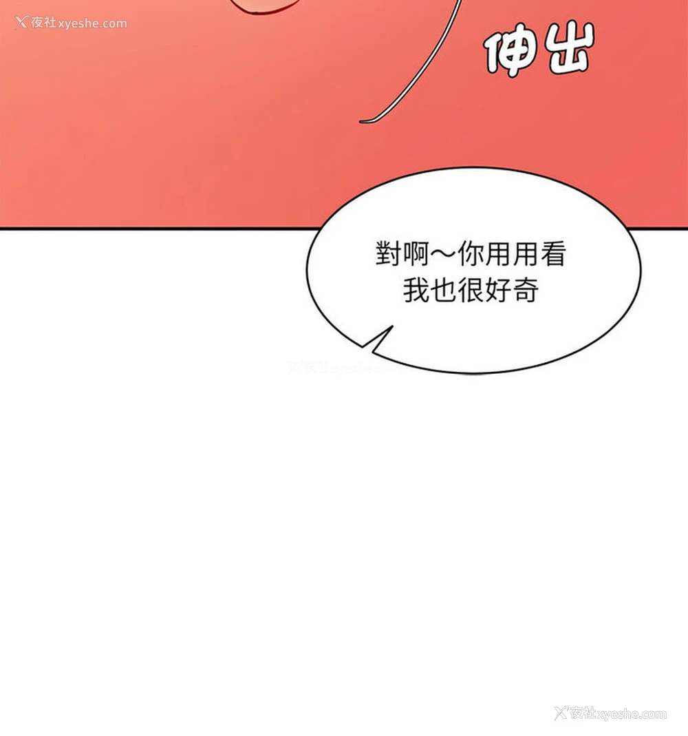 38P - 情迷研究室
