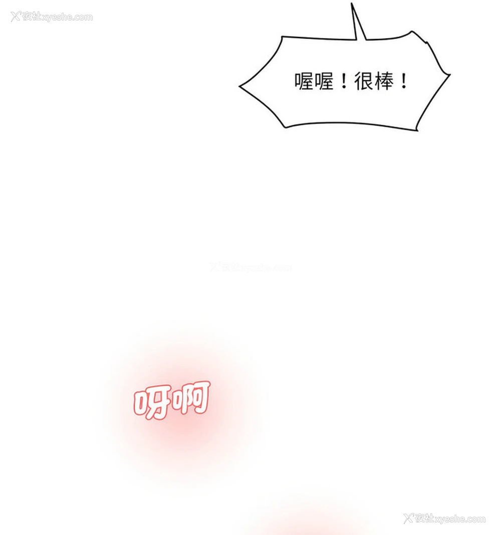 53P - 情迷研究室