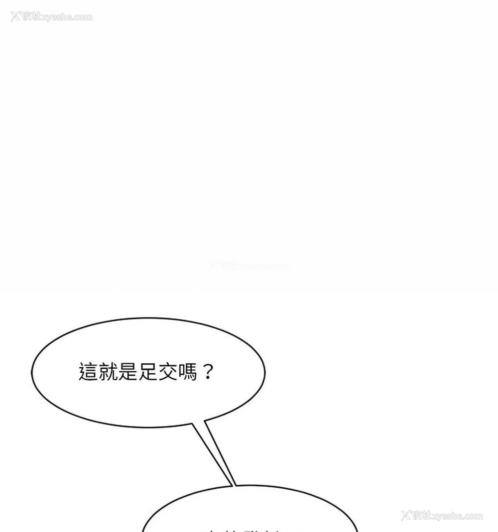 65P - 情迷研究室
