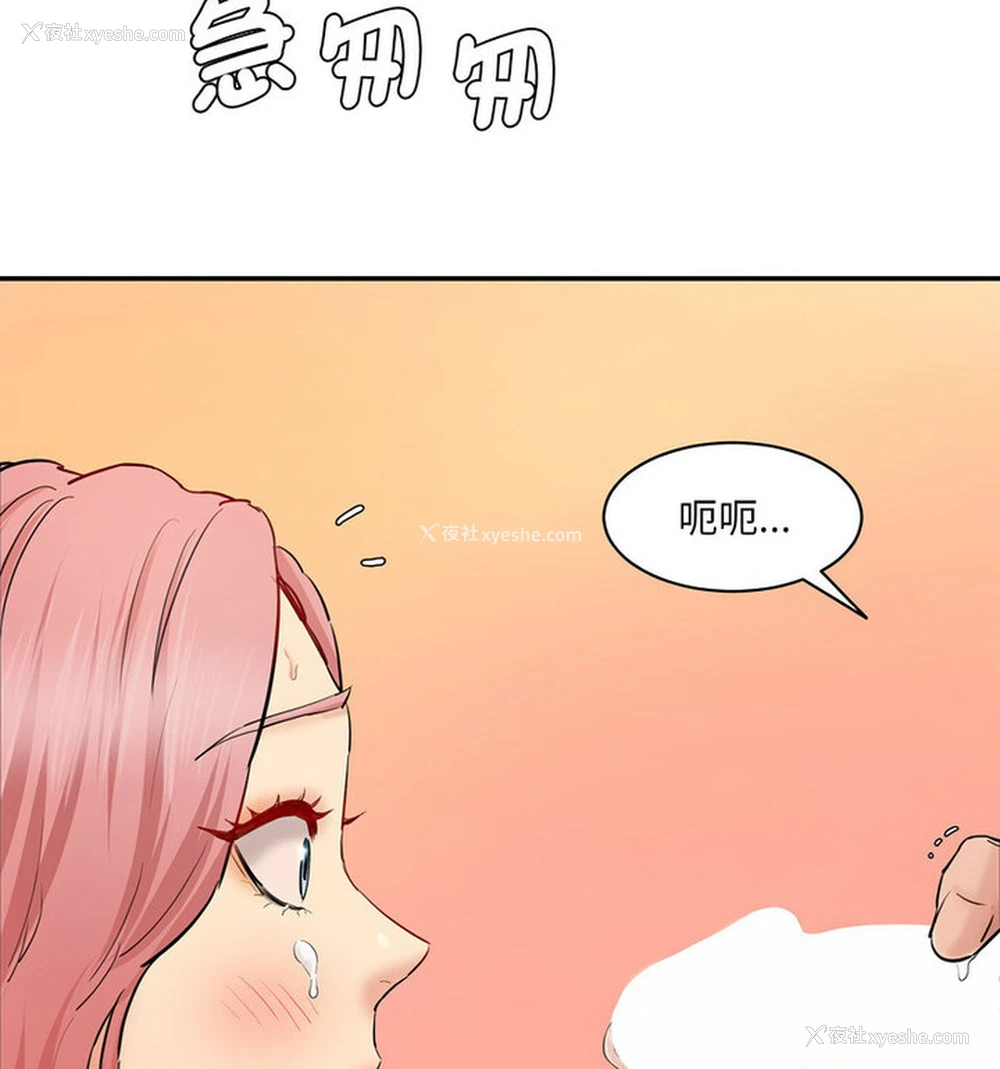 69P - 情迷研究室