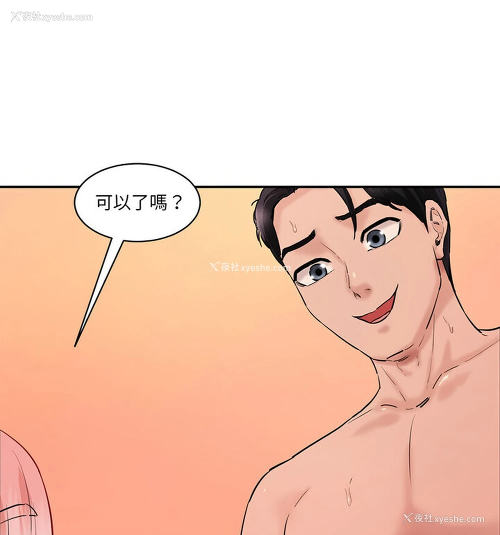 74P - 情迷研究室