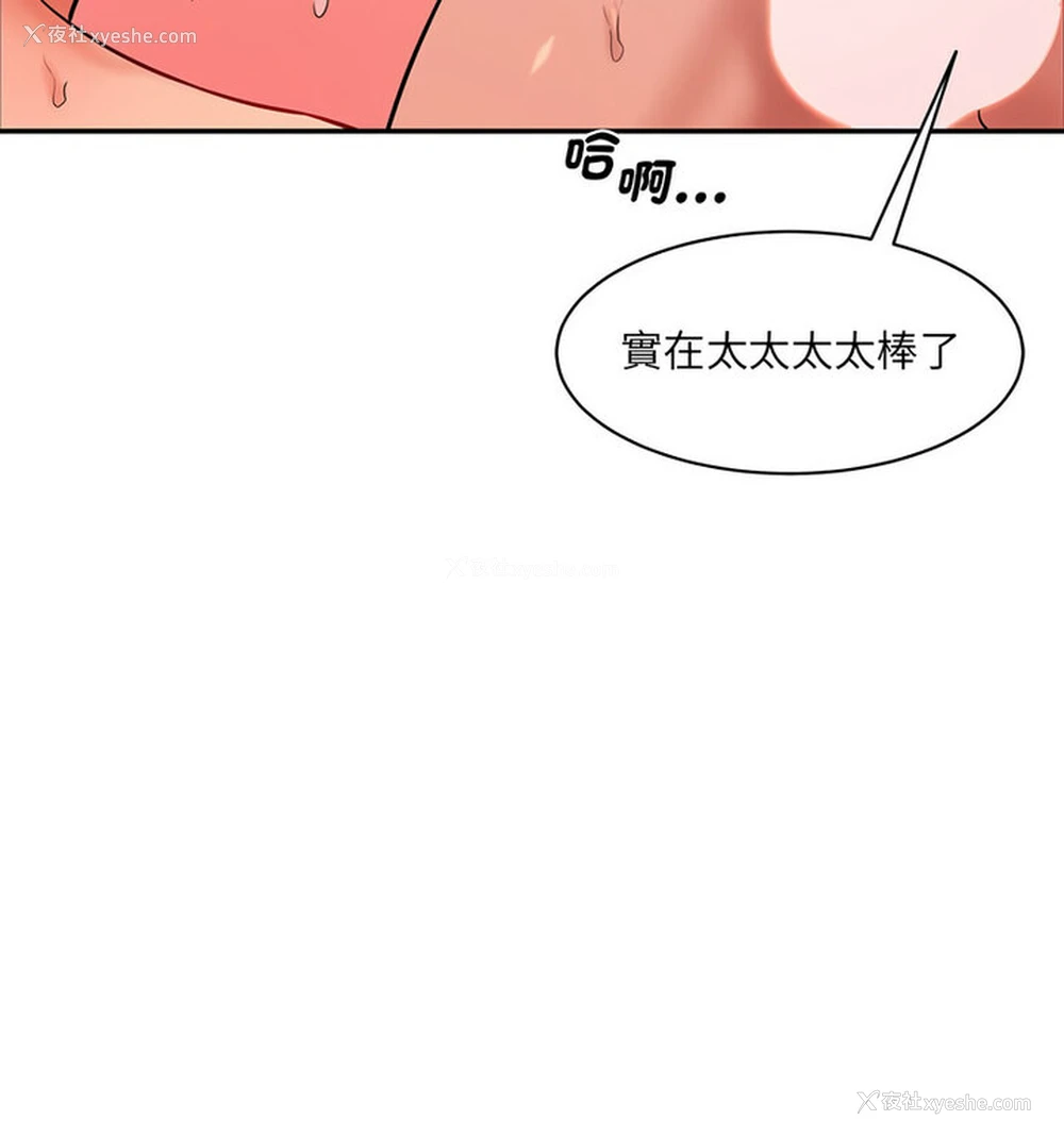 76P - 情迷研究室