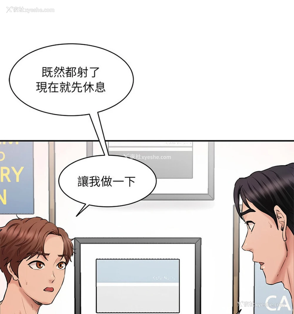 77P - 情迷研究室