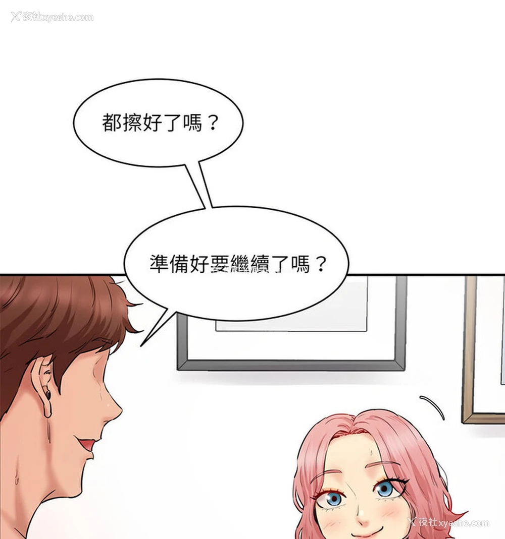 82P - 情迷研究室