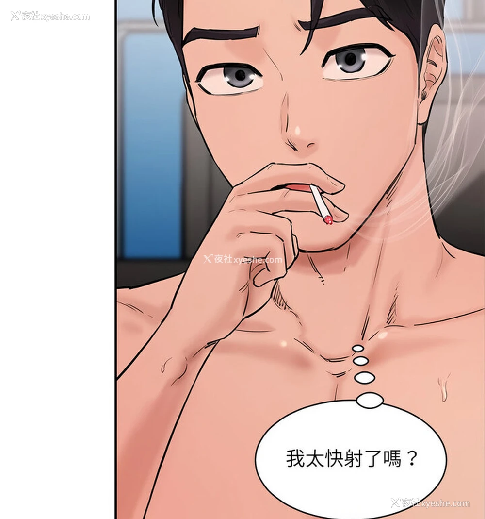 85P - 情迷研究室