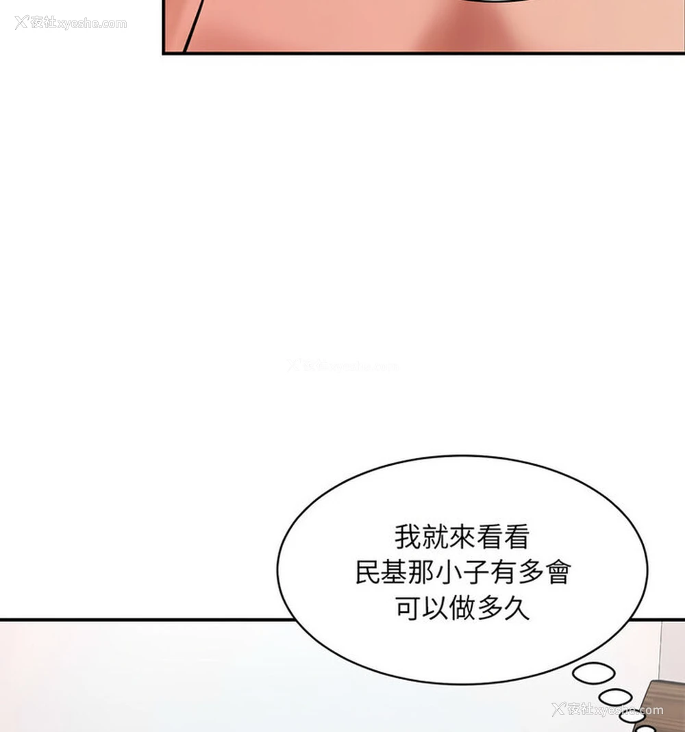 86P - 情迷研究室