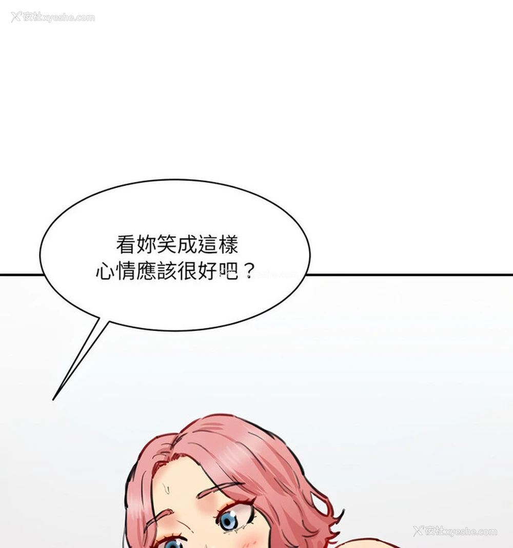 88P - 情迷研究室