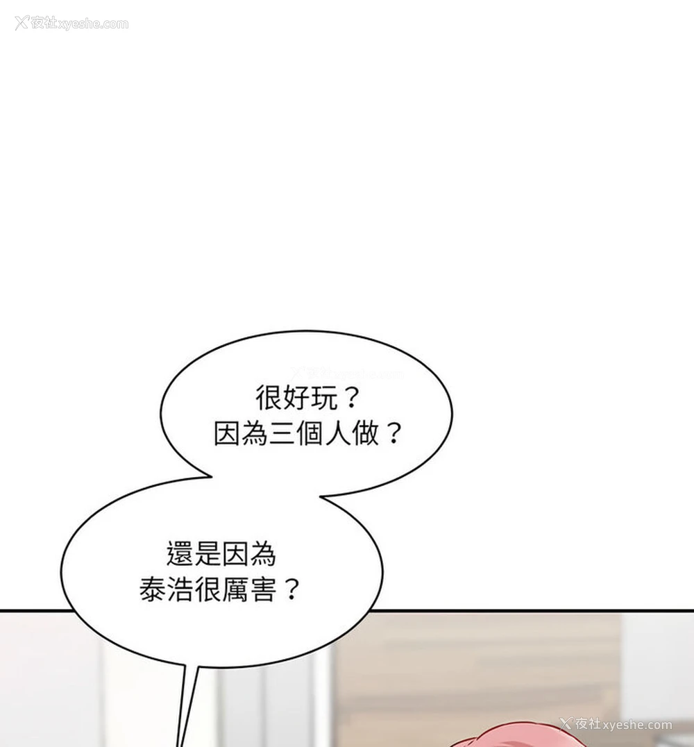 90P - 情迷研究室