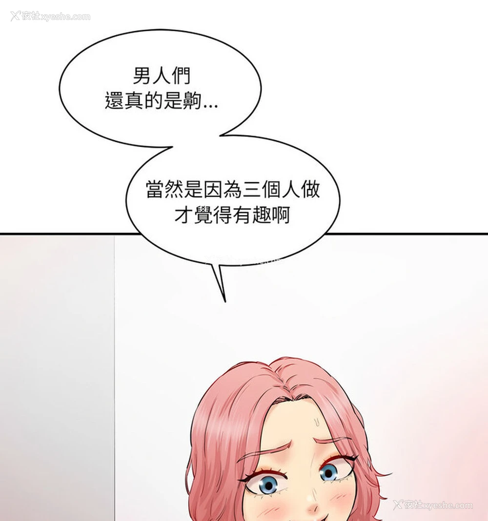 93P - 情迷研究室