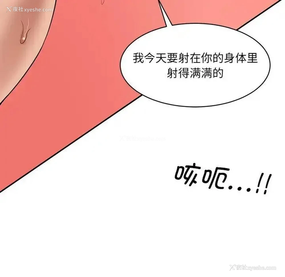 101P - 情迷研究室