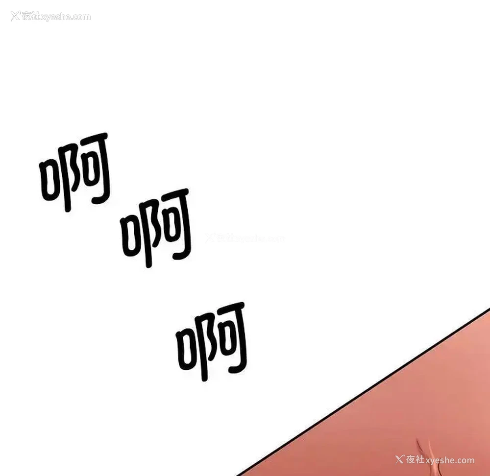 103P - 情迷研究室