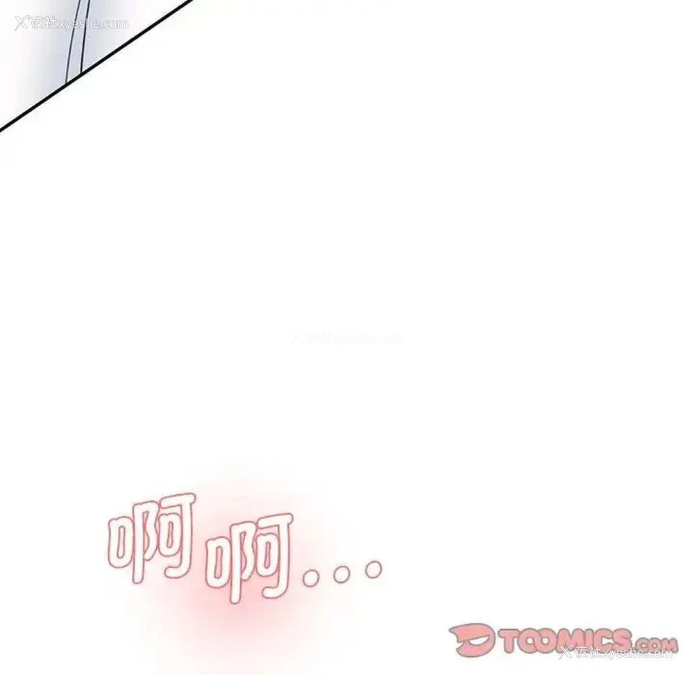 108P - 情迷研究室