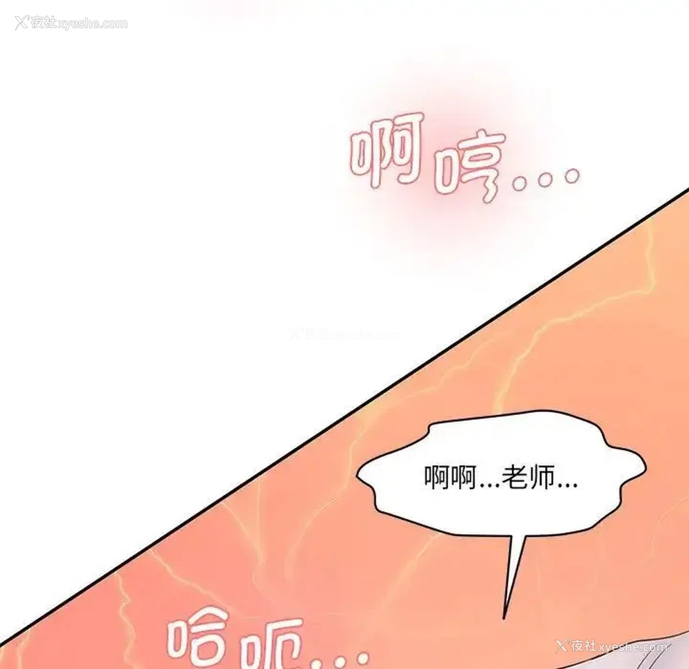 109P - 情迷研究室