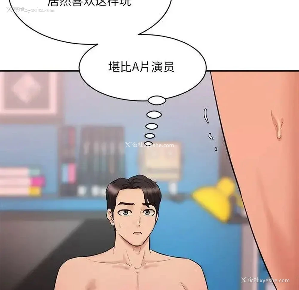 118P - 情迷研究室