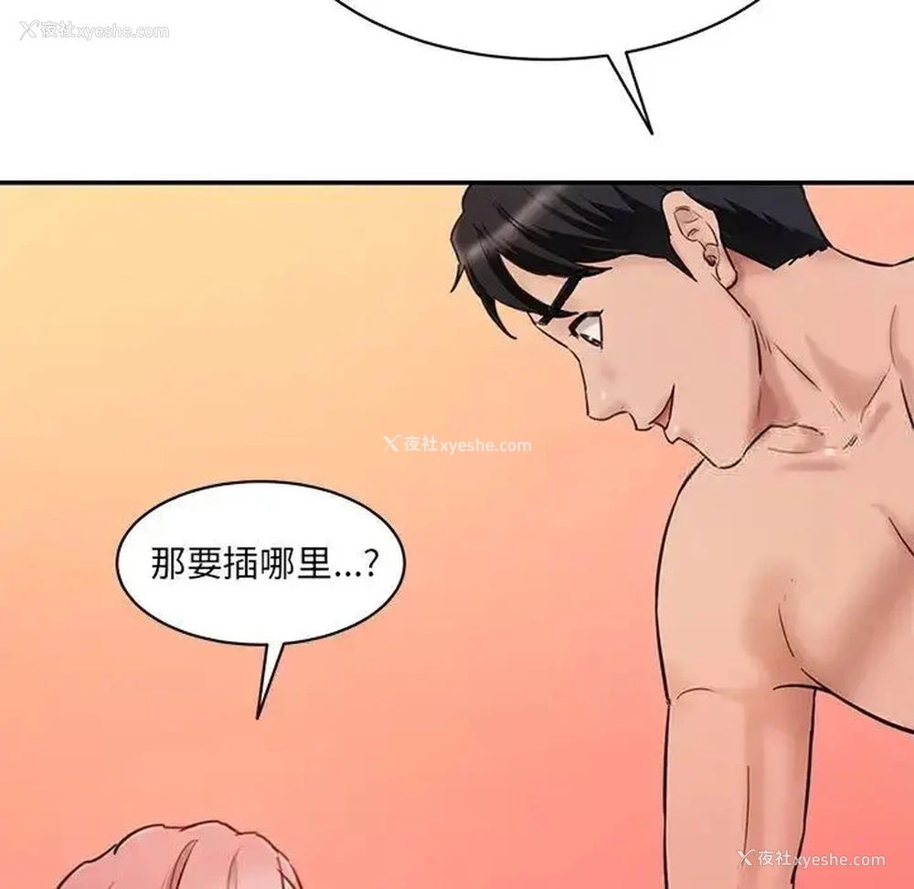 137P - 情迷研究室