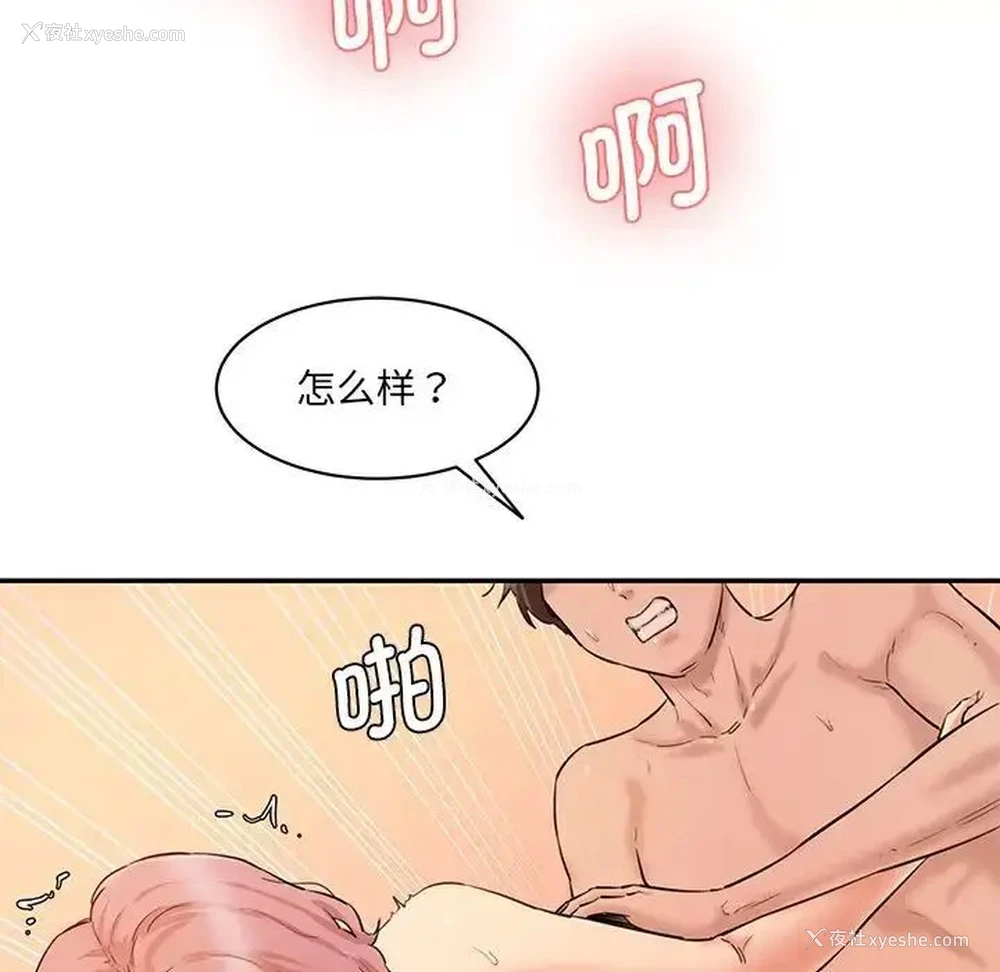 13P - 情迷研究室