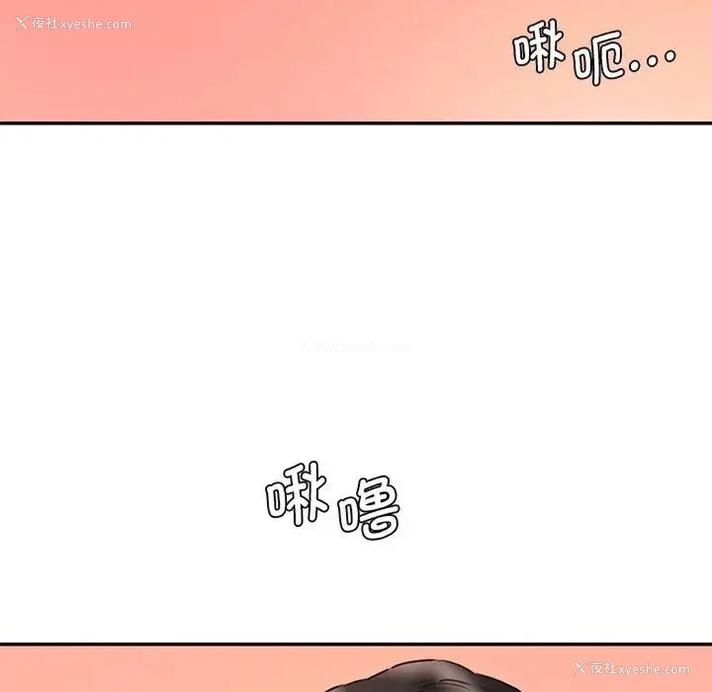 146P - 情迷研究室