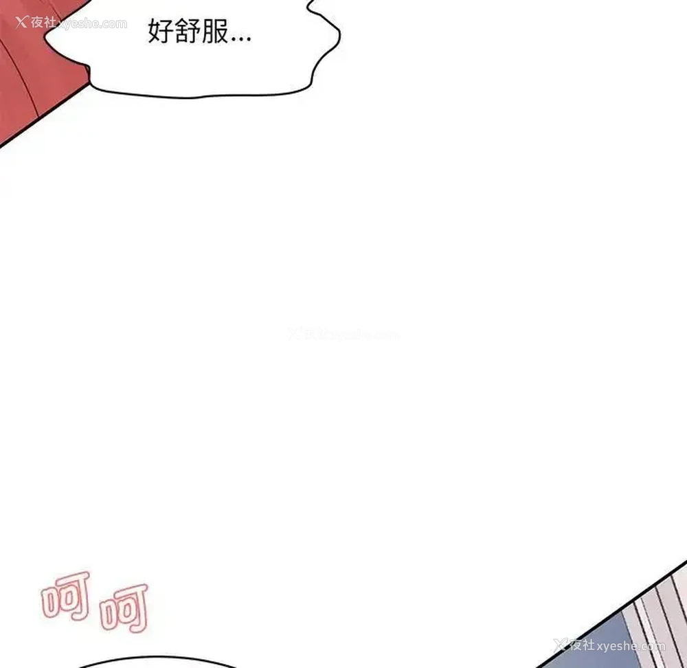 149P - 情迷研究室