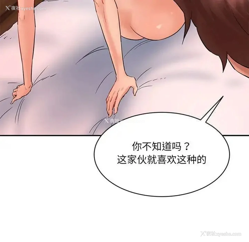 152P - 情迷研究室