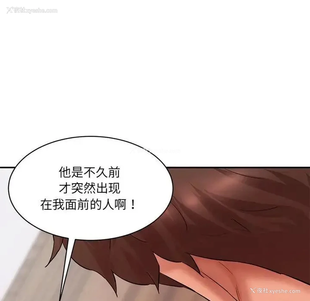 153P - 情迷研究室