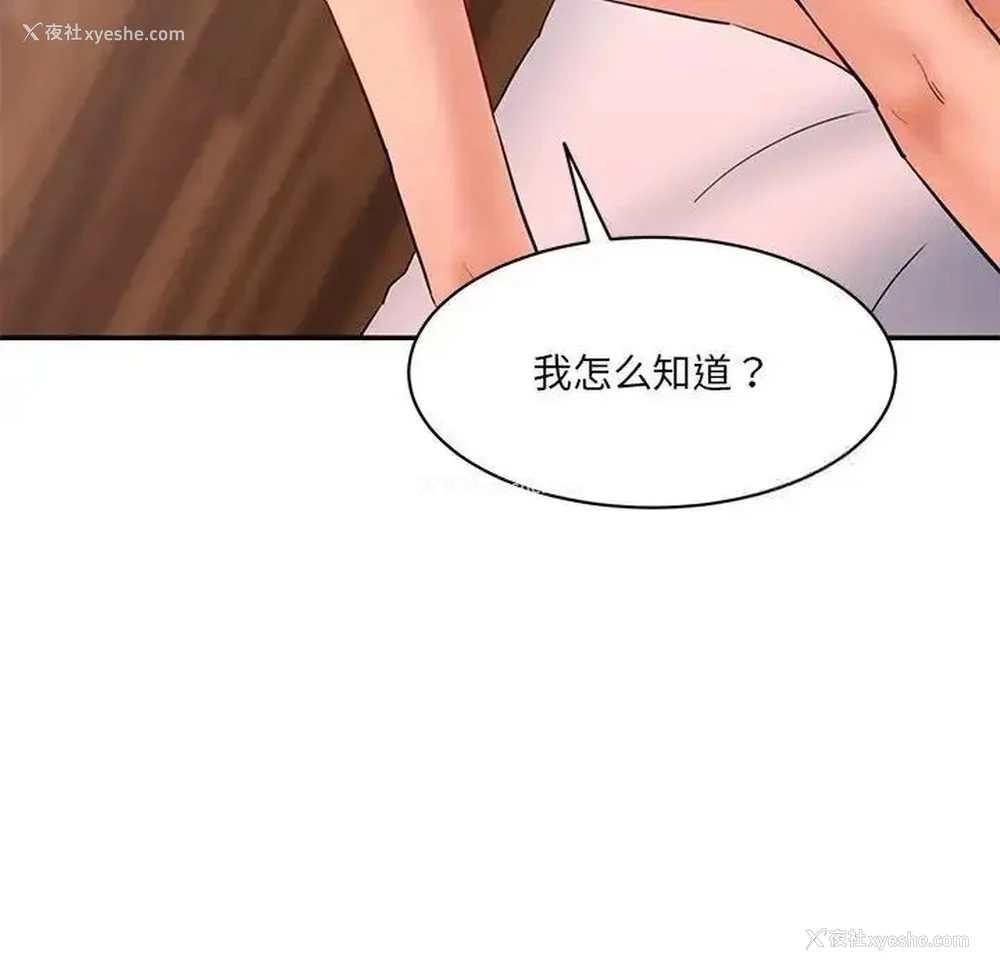 155P - 情迷研究室