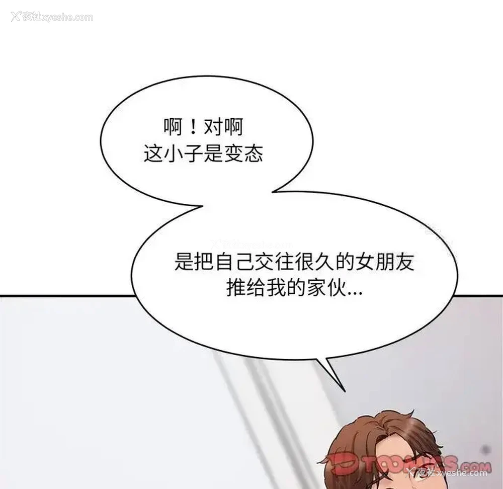 156P - 情迷研究室
