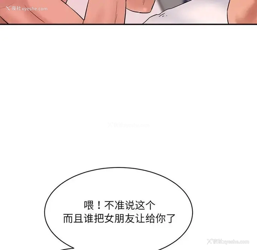 158P - 情迷研究室